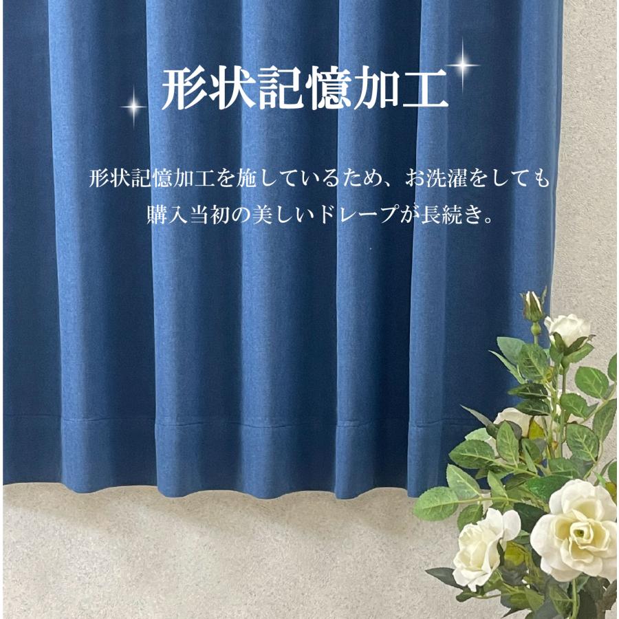 カーテン ドレープ 完全遮光 遮光 断熱 保温 遮音 防音 遮熱 形状記憶