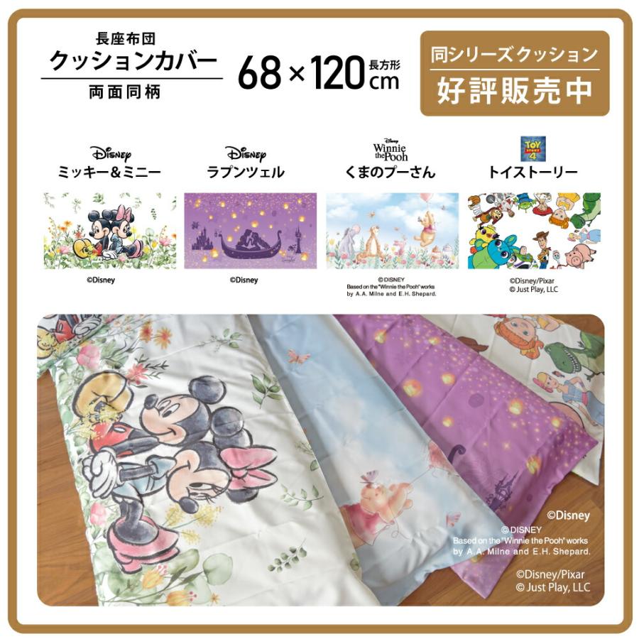 クッションカバー カバー 45×45 キャラクター デザイン ディズニー