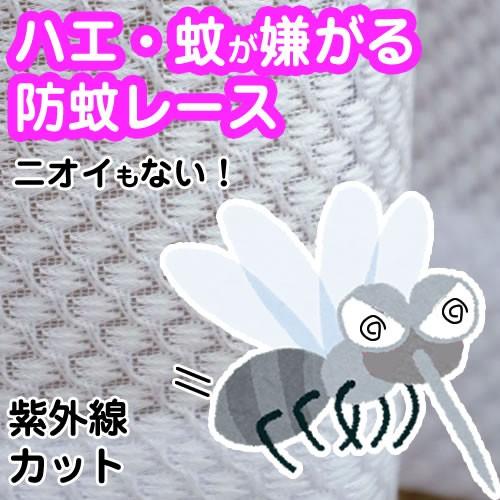 防蚊 Uvカット レースカーテン ハエや蚊を寄せ付けにくく 夏 Botyu ラグ カーテン こたつはアーリエ 通販 Yahoo ショッピング