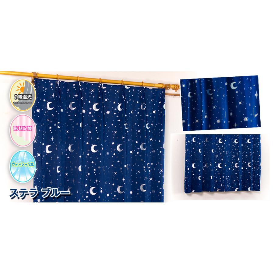 星 月 宇宙 1級遮光 カーテン 子供部屋 黒 C003 ラグ カーテン こたつはアーリエ 通販 Yahoo ショッピング