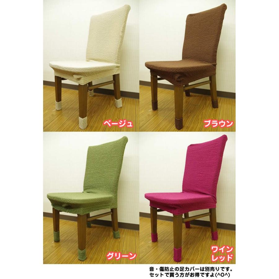 椅子カバー 座椅子カバー チェアカバー 洗える4色 伸縮 ストレッチ クレア｜arie-arie｜02