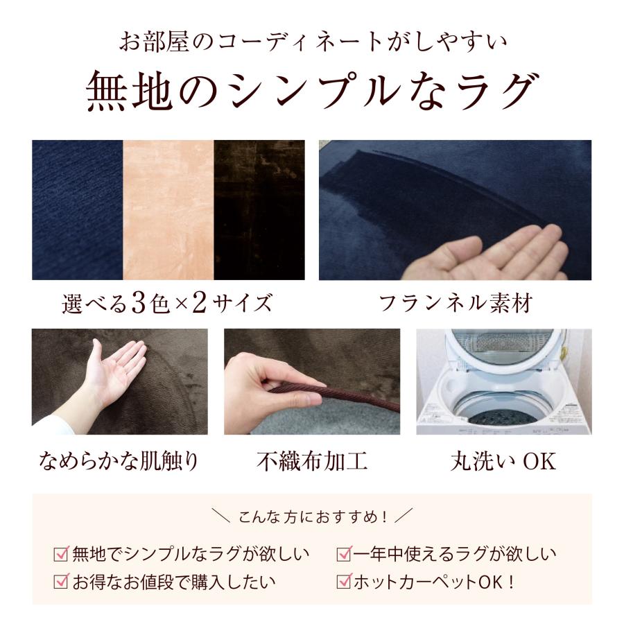 ラグ 3畳 200×250 長方形 ラグマット 無地 かわいい ホット ラグ 3畳 200×250 長方形 ラグマット 無地 かわいい ホット