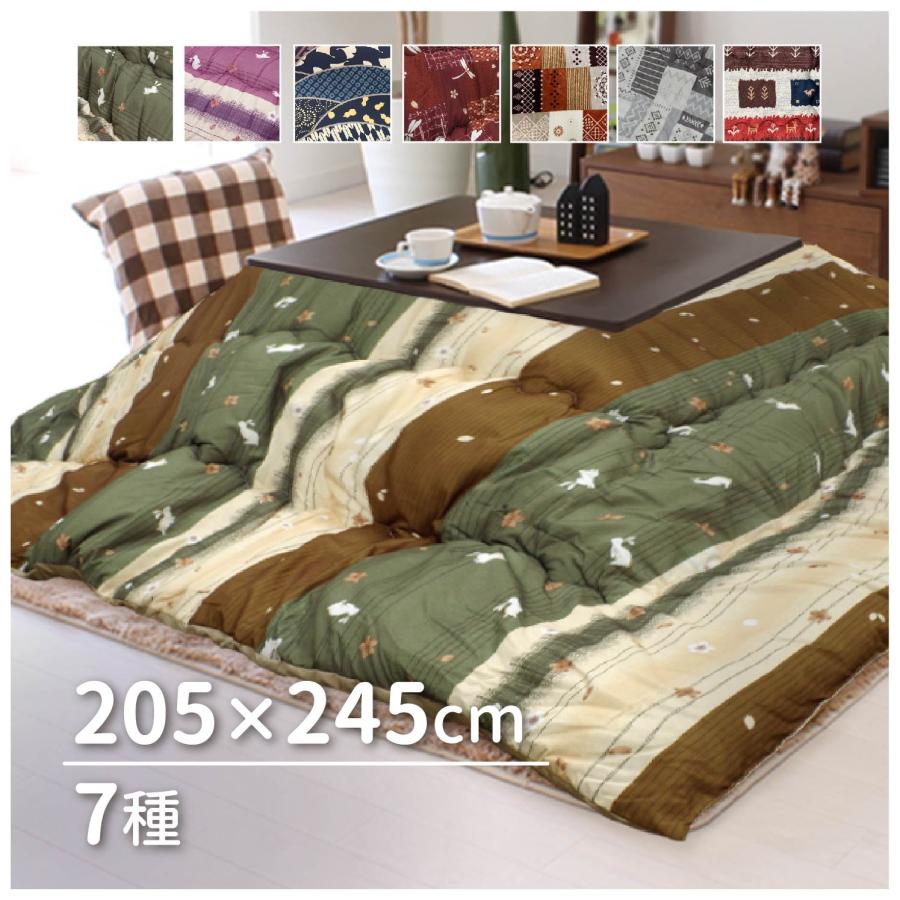 選べる7柄 こたつ厚掛け 205×245 長方形 洗える 暖かい 冬 可愛い