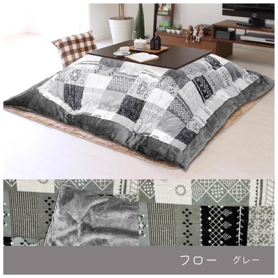 選べる7柄 こたつ厚掛け 205×245 長方形 洗える 暖かい 冬 可愛い