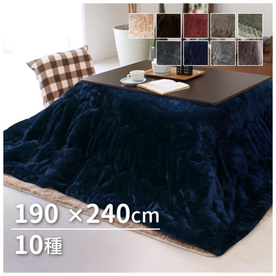 選べる10色 無地 こたつ掛け布団 190 240 長方形 暖かい 冬 フランネル 可愛い おしゃれ こたつ 布団 シンプル Kotatufuranneru ラグ カーテン こたつはアーリエ 通販 Yahoo ショッピング