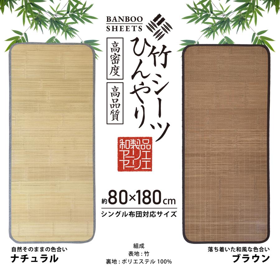寝具 シーツ 敷きパッド シングル 80×180 竹 天然 天然素材 冷感 涼感