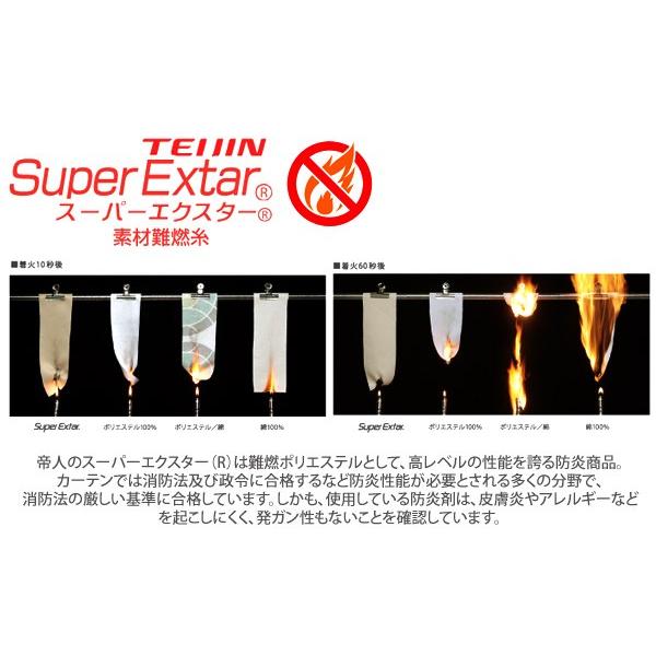 最大18℃断熱 レースカーテン 防炎 UVカット ミラー マスト ナック
