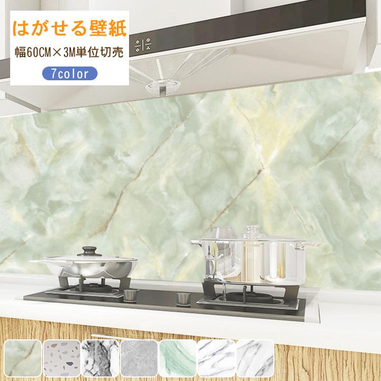 壁紙 おしゃれ 石目 レンガ 生のり付き 壁紙の上から貼れる壁紙 ナチュラル のり付き クロス 壁紙 Ak 09 Zs 1101 Wp ハルカーテン屋 通販 Yahoo ショッピング