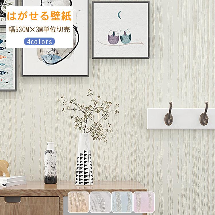 壁紙 おしゃれ はがせる レンガ 無地 白 キッチンナチュラル レンガ 生のり付き 壁紙の上から貼れる壁紙 Bl 09 Zscl 1102 Wp ハルカーテン屋 通販 Yahoo ショッピング
