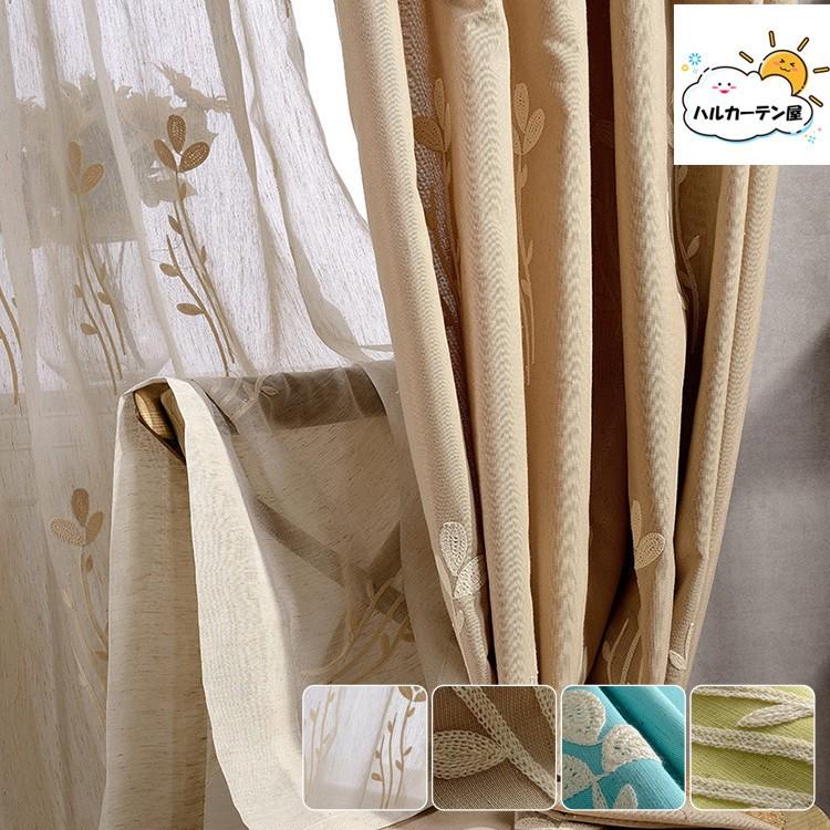 お歳暮 オーダーカーテン 可愛い ブルー カーテンセット ブラウン グリーン 幅1 300cm丈101 0cm Dk 09 My 0443 Setcurtain6 ハルカーテン屋 通販 Yahoo ショッピング 宅送 Kawarakuma Com