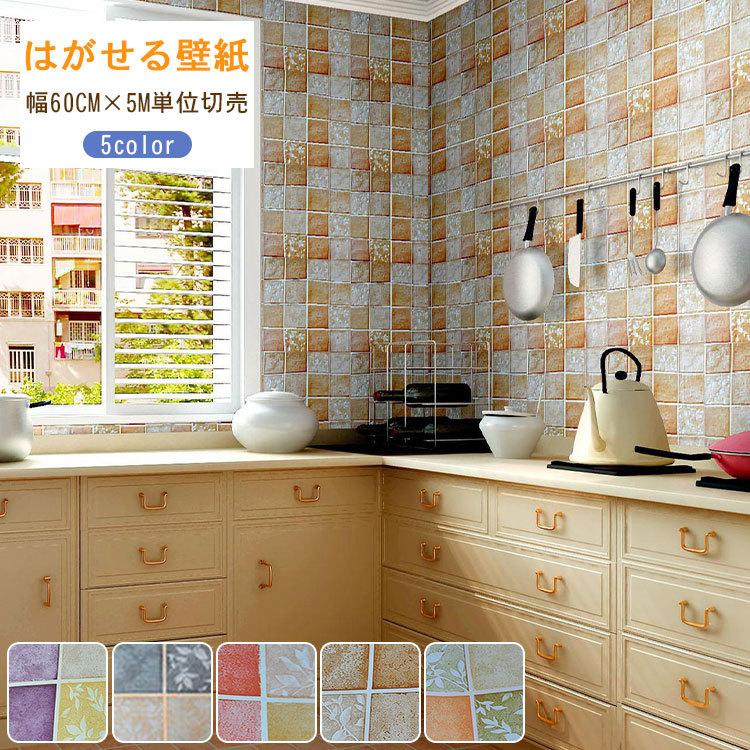 壁紙 Diy 自分で 補修 防水 賃貸 クロス 壁紙 レンガ はがせる レンガ キッチン Ds 09 Zs 1101 Wp ハルカーテン屋 通販 Yahoo ショッピング