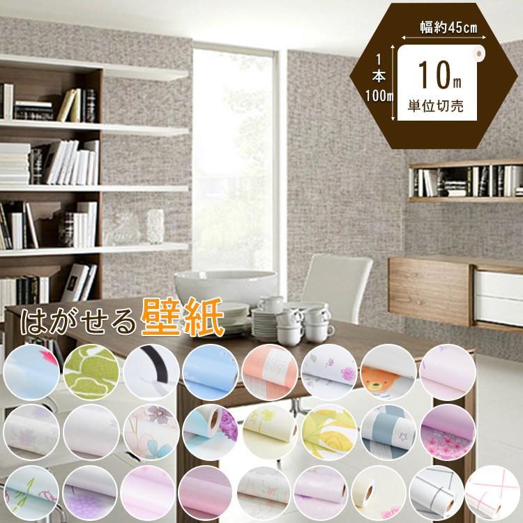 壁紙シール柄 花柄 はがせる おしゃれ 可愛い オーダーメイド Ff 09 Zs 11 Wp ハルカーテン屋 通販 Yahoo ショッピング