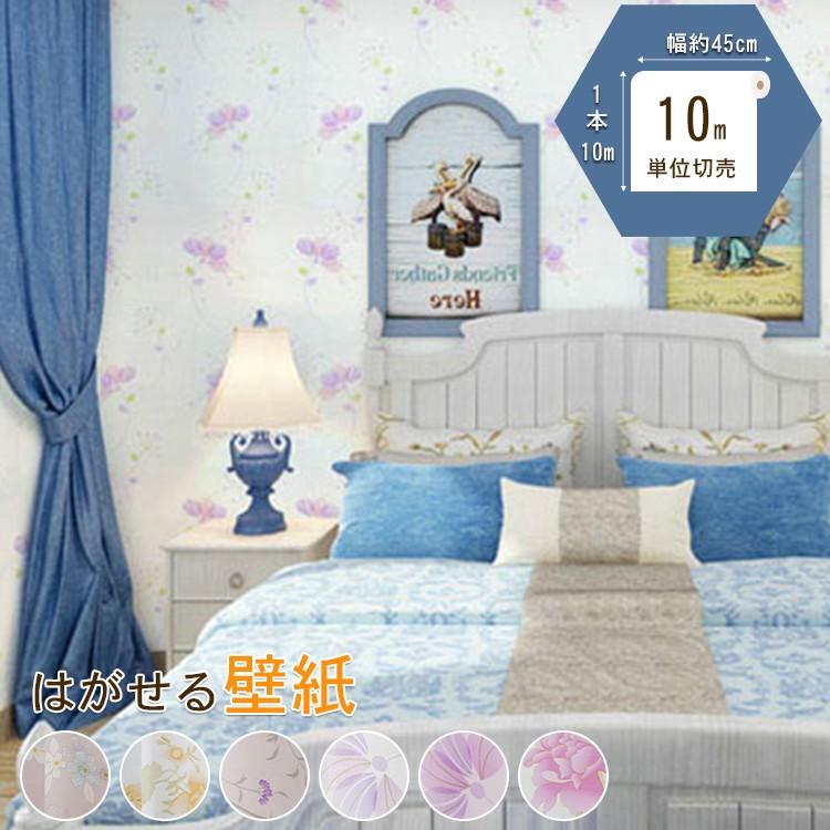 壁紙 Diy おしゃれ はがせる 安い おしゃれ 可愛い オーダーメイド Hf 09 Zs 11 Wp ハルカーテン屋 通販 Yahoo ショッピング
