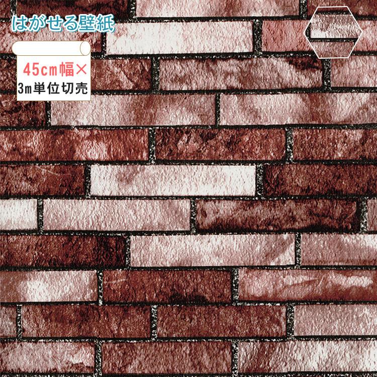 壁紙 張り替え 自分で 貼ってはがせる 下敷きテープ付き 安い 北欧 補修 おしゃれ おしゃれ 可愛い 部屋 北欧 Hk 09 Jj 0502 2 Wp ハルカーテン屋 通販 Yahoo ショッピング