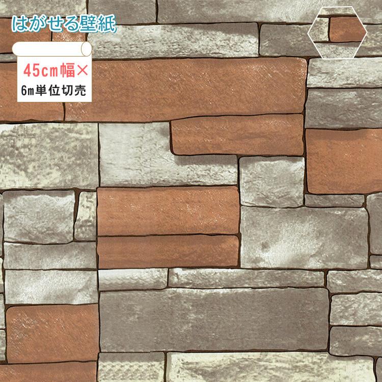 壁紙 可愛い 北欧 おしゃれ 初心者 簡単 下敷きテープ付き のりつき のり付き 貼ってはがせる 安い シール Hk 09 Jj 0507 Wp ハルカーテン屋 通販 Yahoo ショッピング