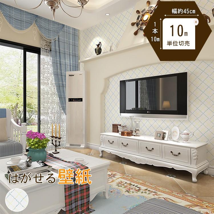 壁紙 Diy はがせる 簡単 壁の上からはがれる壁紙 おしゃれ 可愛い オーダーメイド Hz 09 Wc 14 Wp ハルカーテン屋 通販 Yahoo ショッピング