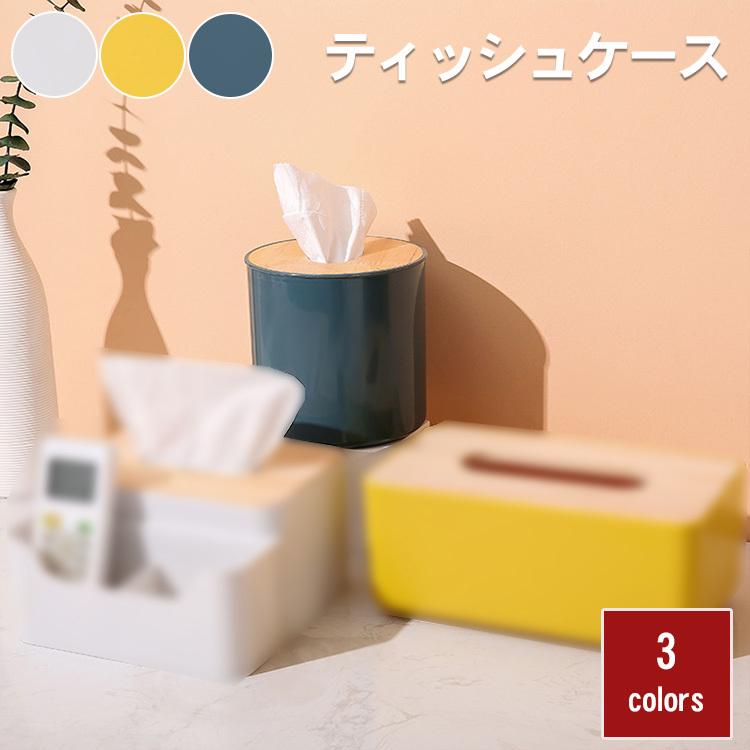 ティッシュケース 円型 可愛い おしゃれ トイレットペーパー 安い 北欧 収納 入れ替え ペーパータオルケース 詰め替え 送料無料 Jm 09 Ryp 0703 Tb ハルカーテン屋 通販 Yahoo ショッピング