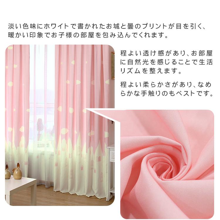 カーテン 雲柄 子供部屋 送料無料 遮光 オーダー パステルカラー おしゃれ 遮光カーテン 北欧 ピンク ブルー かわいい 幅60 100cm丈60 100cm Ml 09 By 01 Setcurtain1 ハルカーテン屋 通販 Yahoo ショッピング