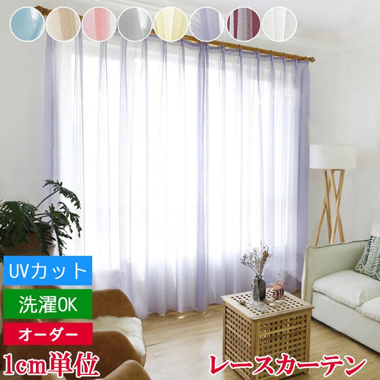 カーテン レース 遮光 オーダーカーテン 北欧 かわいい エレガント 幅101 0cm丈60 100cm Mn 09 Jf 7004 Lacecurtain2 ハルカーテン屋 通販 Yahoo ショッピング