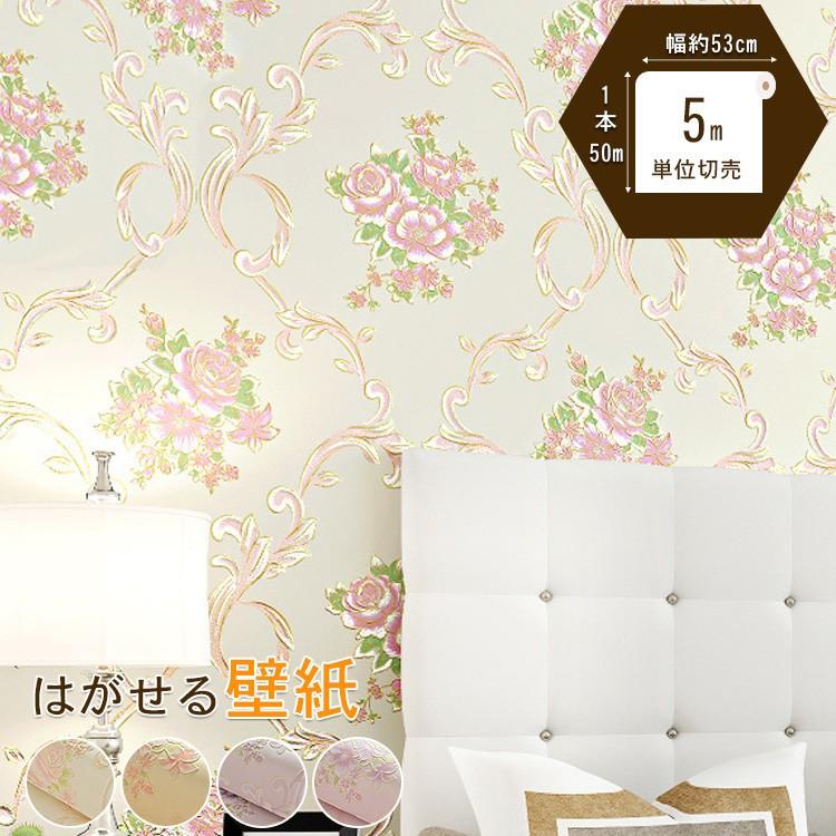 壁紙 おしゃれ リビング 補修 おしゃれ 可愛い オーダーメイド Mw 09 Jzs 1210 Wp ハルカーテン屋 通販 Yahoo ショッピング