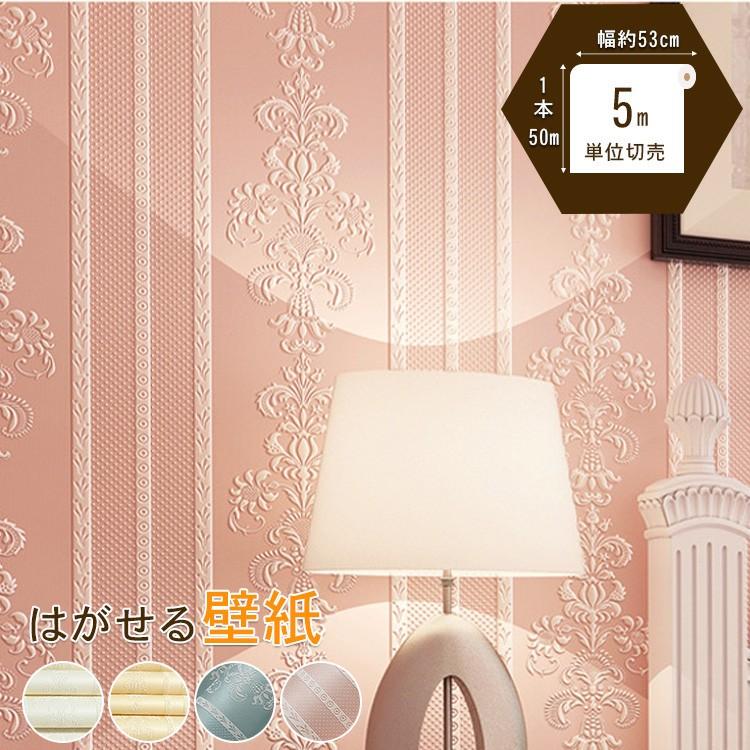 壁紙 おしゃれ 北欧 部屋 おしゃれ 可愛い オーダーメイド Mw 09 Jzs 1211 Wp ハルカーテン屋 通販 Yahoo ショッピング