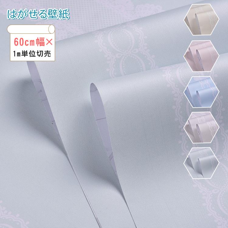 壁紙 Diy 貼ってはがせる 下敷きテープ付き 21新作モデル 可愛い おしゃれ 花柄 自分で 北欧 洋風 初心者 張り替え 洋室