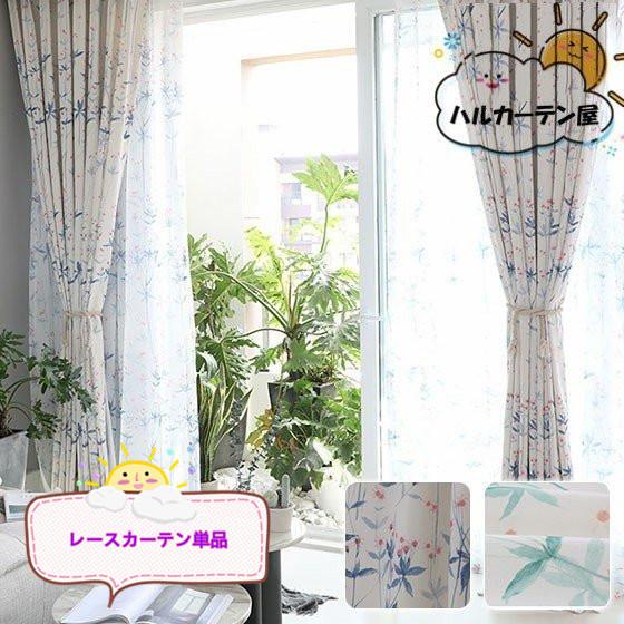 オーダーカーテン 子供部屋 女の子部屋 男の子部屋 葉っぱ ブルー 青 グリーン 緑 レースカーテン ナチュラル Q 09 H 7007 Lacecurtain ハルカーテン屋 通販 Yahoo ショッピング