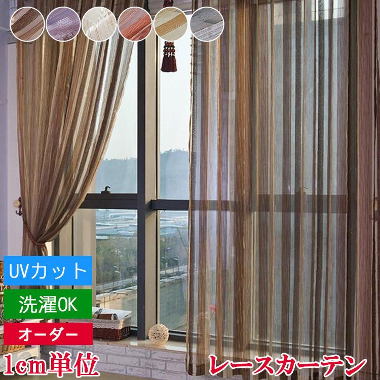 レースカーテン ストライプ 出窓 おしゃれ パープル ベージュ ブラウン レッド 赤 グレー 灰色 オーダーカーテン 幅60 100cm丈60 100cm Qf 09 Ry 04 Lacecurtain1 ハルカーテン屋 通販 Yahoo ショッピング