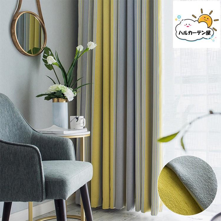 ドレープカーテン おしゃれ 北欧 ストライプ イエロー 黄 グレー オーダー 2枚組 1枚組 エレガント 遮光 幅1 300cm丈60 100cm S 09 H 13 Drapecurtain3 ハルカーテン屋 通販 Yahoo ショッピング