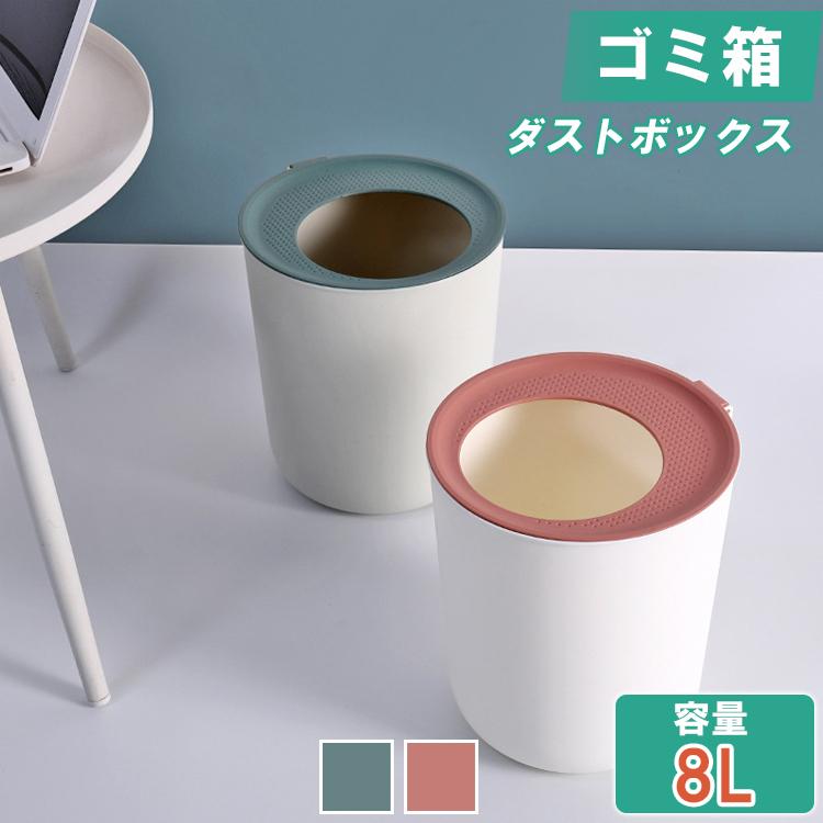 ゴミ箱 蓋付き キッチン くずかご 丸 リビング スリム 場所とらない おしゃれ 北欧風 ダストボックス シンプル 移動便利 Pp素材 S 09 Xm 19 Zk ハルカーテン屋 通販 Yahoo ショッピング