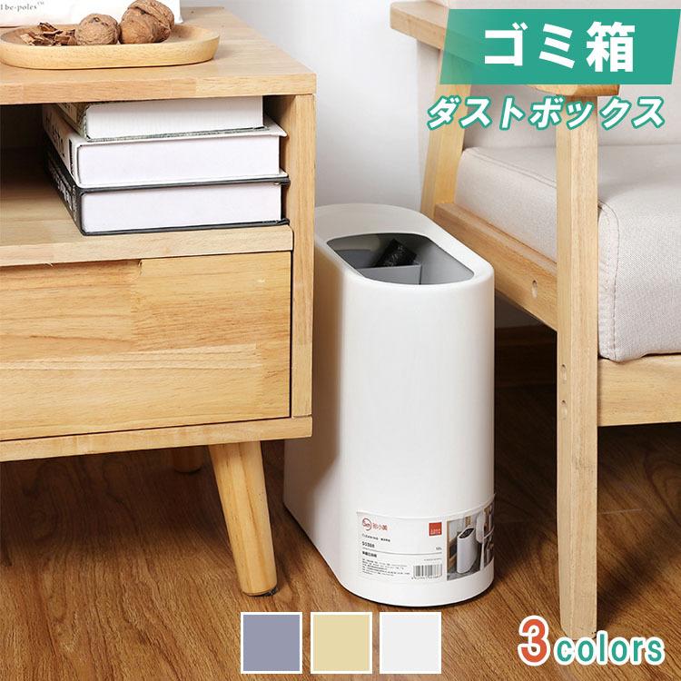 ゴミ箱 おしゃれ 移動便利 ダストボックス リビング シンプル Pp素材 北欧風 スリム キッチン 滑り止め 場所とらない くずかご S 09 Xm 1212 Zk ハルカーテン屋 通販 Yahoo ショッピング