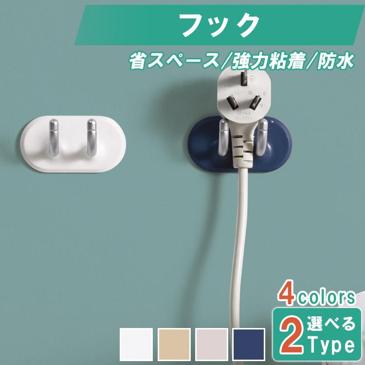 フック 壁掛けフック 貼り付け跡なし壁傷つけない 北欧風 強力粘着 はがせる ミニステンレスフック 防水 キッチン お風呂 S 09 Xm 1218 Zk ハルカーテン屋 通販 Yahoo ショッピング