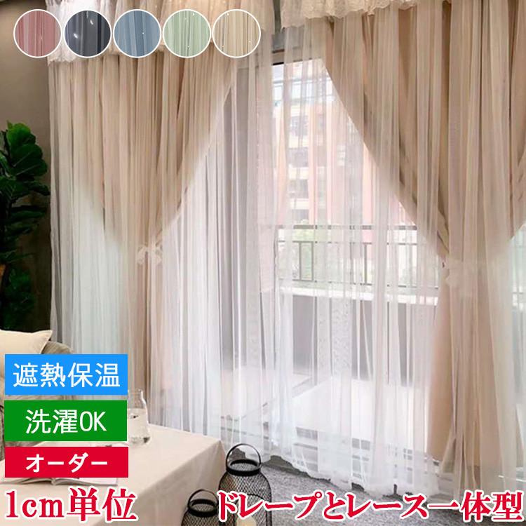 カーテン 遮熱 おしゃれ 女の子 上飾り 透かし彫り 星柄 子供部屋 一体型カーテン 安い 可愛い 姫系 保温 花柄レース 幅60 100cm丈60 100cm Sj 09 Md 12 Setcurtain1 ハルカーテン屋 通販 Yahoo ショッピング