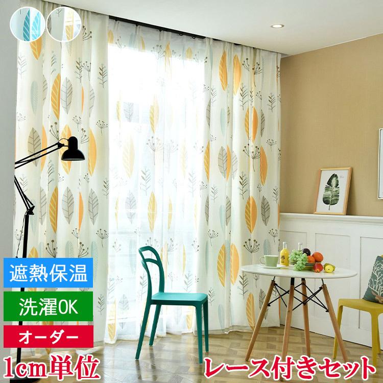 海外輸入 カーテン おしゃれ 北欧 安い 4枚組 2枚組 リーフ レース 植物柄 葉 かわいい ナチュラル エレガント 幅101 0cm丈1 260cm 激安特価 Nooitmeergrasmaaien Be