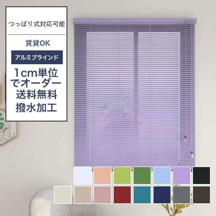 アルミブラインド オーダーサイズ 浴室 耐水 カーテン 掃除しやすい お風呂 送料無料 防水 ブラインドカーテン アルミ 耐水タイプ 防水 Y 09 Xt 01 Blind Y ハルカーテン屋 通販 Yahoo ショッピング