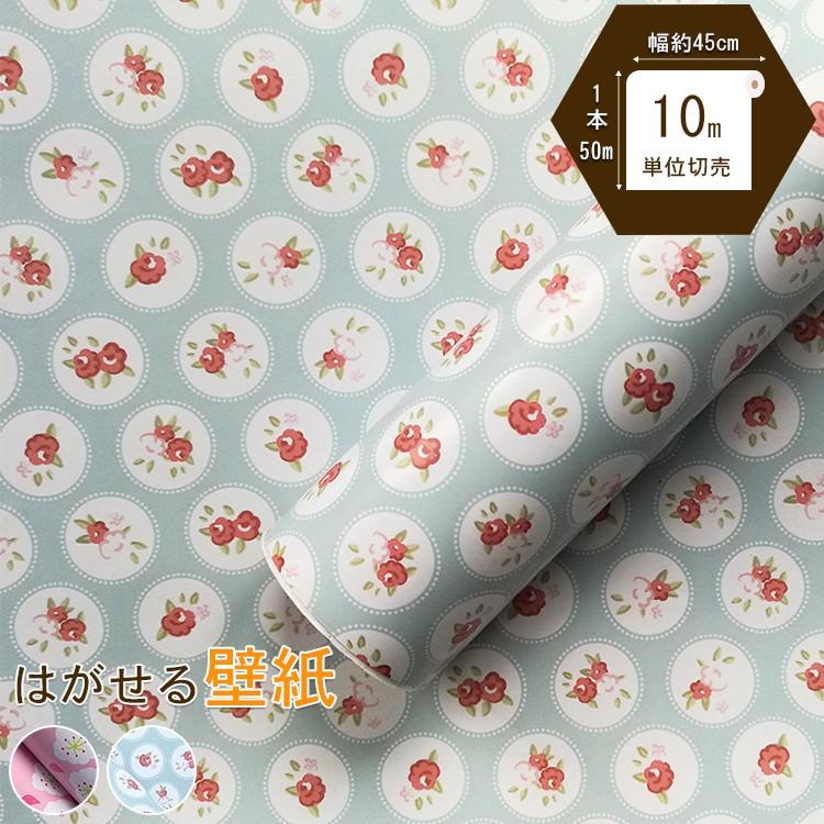 壁紙シール はがせる 安い 花柄 おしゃれ 可愛い オーダーメイド Yf 09 Zz 0107 Wp ハルカーテン屋 通販 Yahoo ショッピング