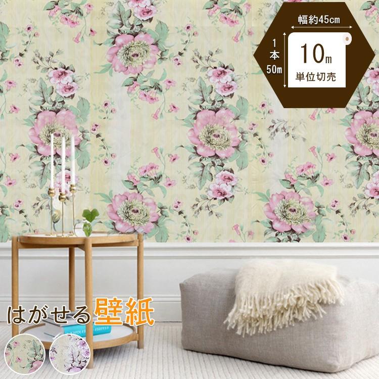 壁紙 クロス Diy 柄 のり付き おしゃれ 可愛い オーダーメイド Yf 09 Zz 0108 Wp ハルカーテン屋 通販 Yahoo ショッピング