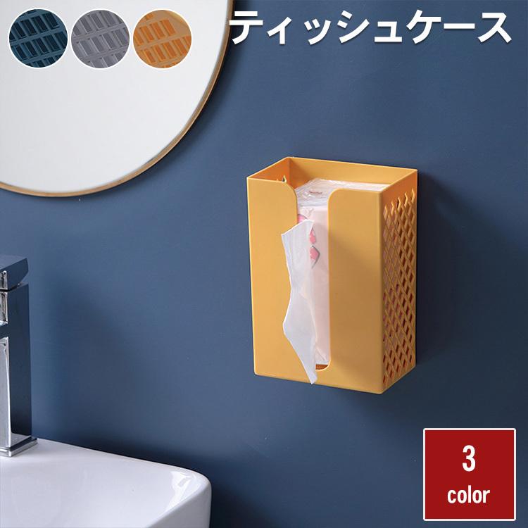 ティッシュケース 壁掛け おしゃれ 安い 3色 ペーパータオルケース トイレットペーパー 可愛い 小物入れ 収納 便利 送料無料 Yw 09 Ryp 0703 Tb ハルカーテン屋 通販 Yahoo ショッピング