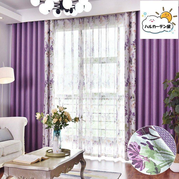 カーテン 花柄 4枚セット 2枚セット 北欧 おしゃれ パープル 紫 無地 レースセット 幅1 260cm丈60 100cm Z 09 K 002 Setcurtain3 ハルカーテン屋 通販 Yahoo ショッピング