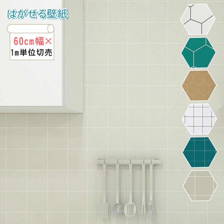 壁紙 張り替え 自分で おしゃれ 補修 貼ってはがせる 下敷きテープ付き クロス Diy 北欧 洋風 洋室 シール Zl 09 Sm 0503 2 Wp ハルカーテン屋 通販 Yahoo ショッピング