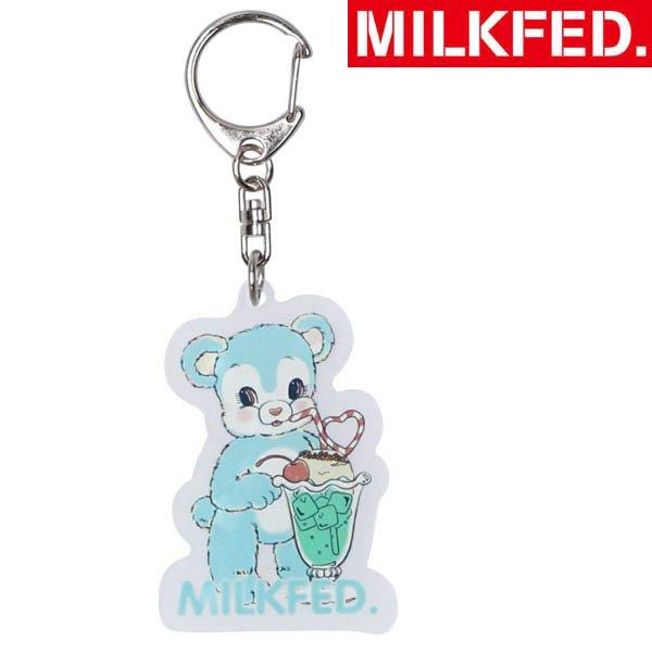 MILKFED.（ミルクフェド） キーホルダー セット MILKFED キーチェーン