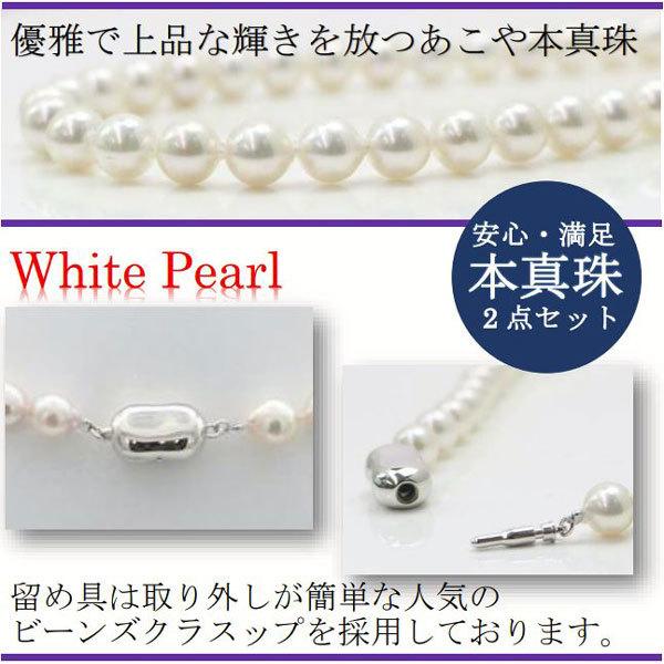 真珠 パール ネックレス あこや真珠 パールネックレス 7.5mm-8mm ホワイトピンクカラー イヤリングかピアス  アコヤ本真珠 冠婚葬祭 フォーマル 10403の画像