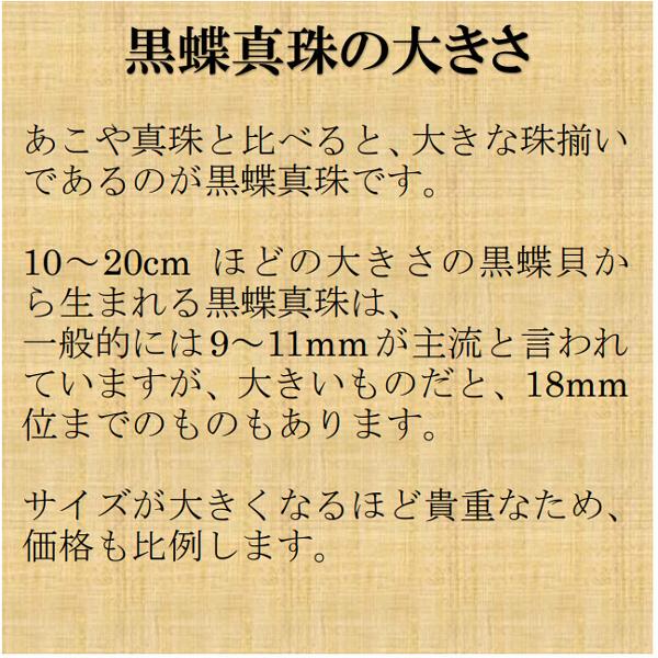 真珠 パール ネックレス 黒蝶真珠 パールネックレス 8mm-10mm ブラックマルチカラー シルバー 黒真珠 ブラックパール10612の画像