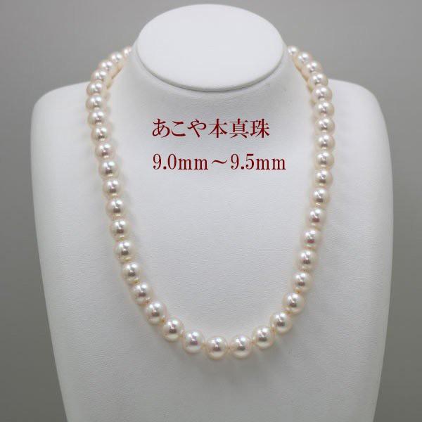 真珠 パール ネックレス あこや真珠 パールネックレス 9mm-9.5mm