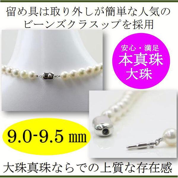 真珠 パール ネックレス あこや真珠 パールネックレス 9mm-9.5mm