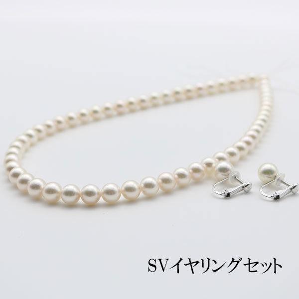 あこや真珠 Pearl パール ネックレスシルバー留具 鑑定書付 あこや真珠 フォーマルネックレス 2点セット【7.0-7.5mm