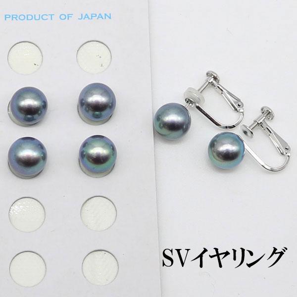 真珠 ピアス イヤリング パール ペアー ルース あこや真珠 アコヤ本真珠 8.5mm-9mm ブラックパール 黒真珠 伊勢志摩 パール 真珠 11163の画像