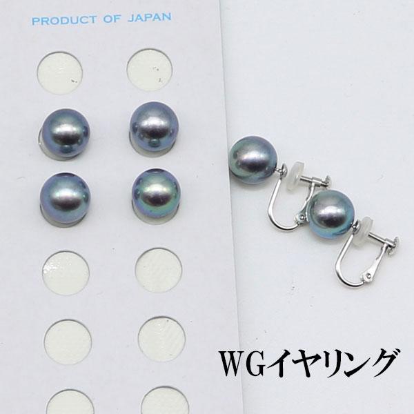 真珠 ピアス イヤリング パール ペアー ルース あこや真珠 アコヤ本真珠 8.5mm-9mm ブラックパール 黒真珠 伊勢志摩 パール 真珠 11163の画像