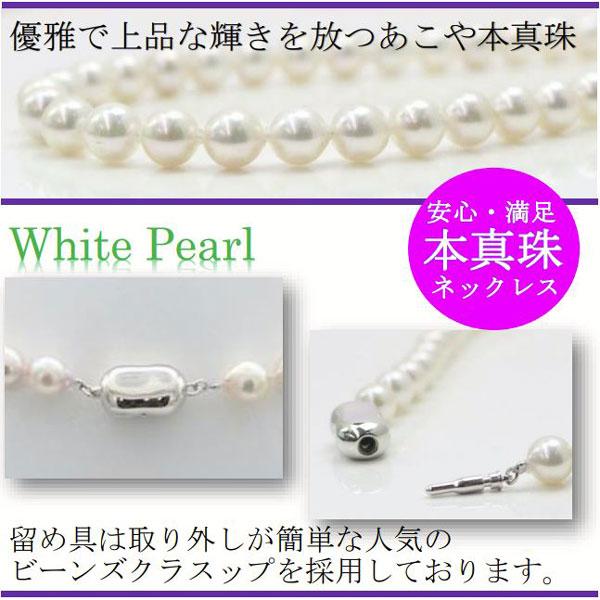 真珠 パール ネックレス あこや真珠 7mm-7.5mm ホワイトカラー アコヤ本真珠 12085｜arielpearl｜18