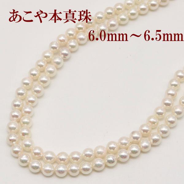 真珠 パール ロング ネックレス あこや真珠 6mm-6.5mm 80cm バロック 